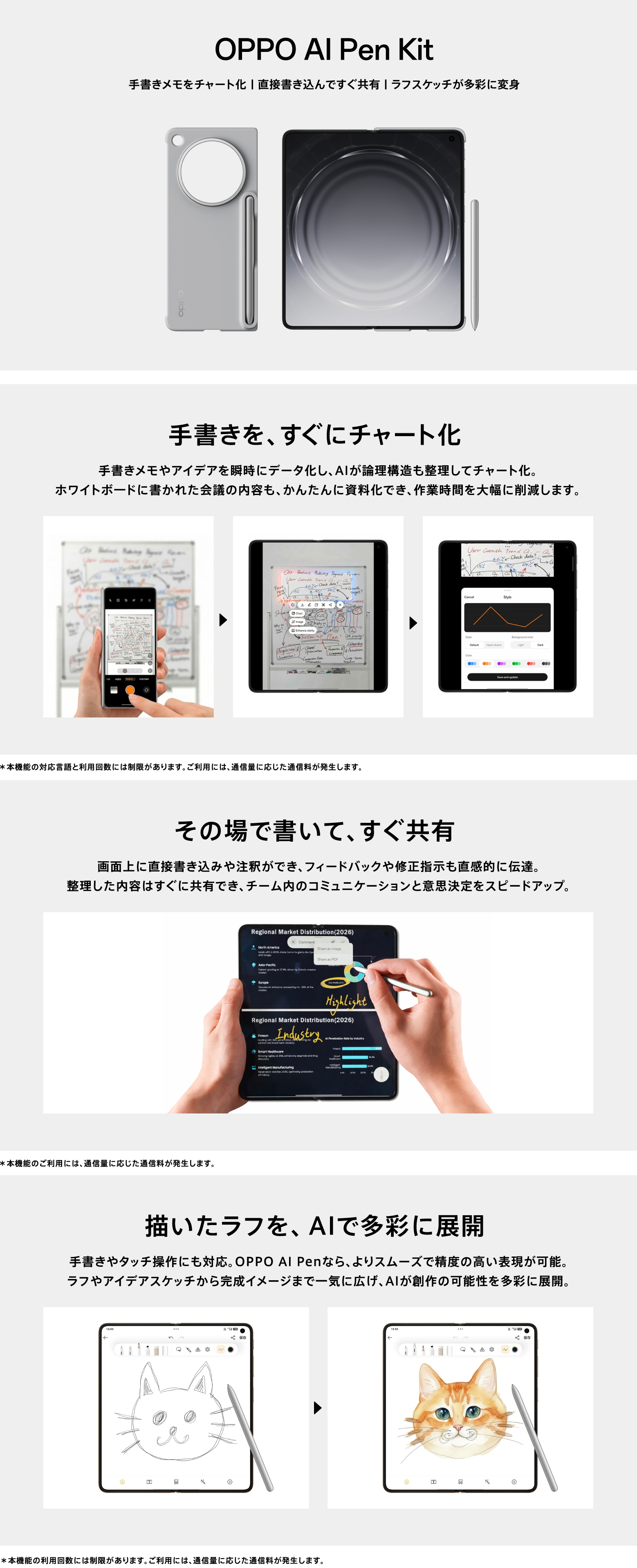 OPPO AI Pen Kit | アクセサリ | OPPO公式オンラインショップ